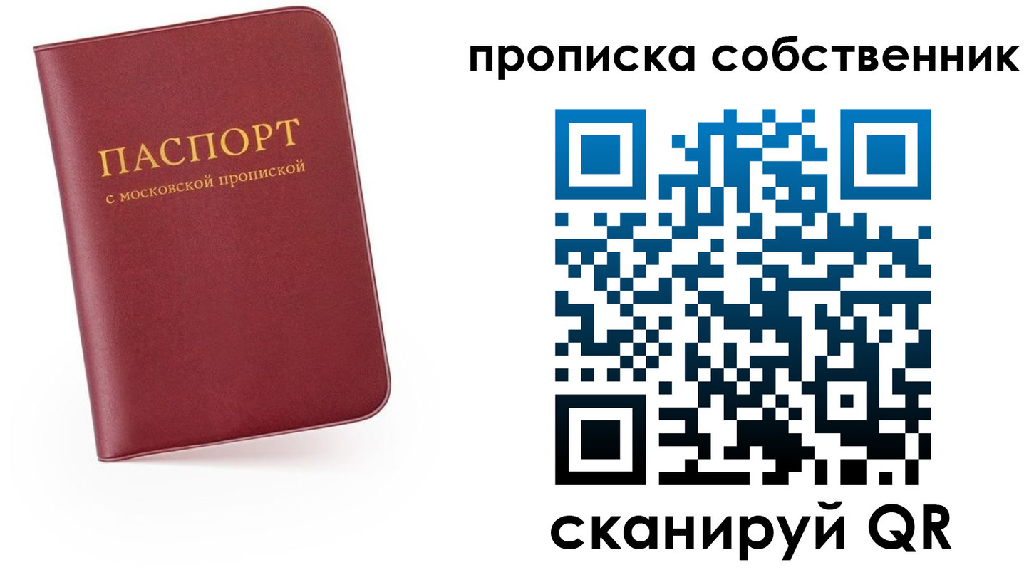 временная регистрация в квартире в Гусиноозёрске