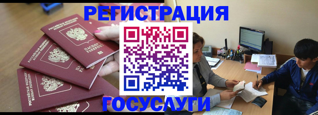 временная регистрация для всех в Гусиноозёрске