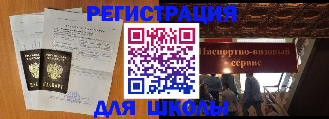 временная регистрация адрес в Гусиноозёрске