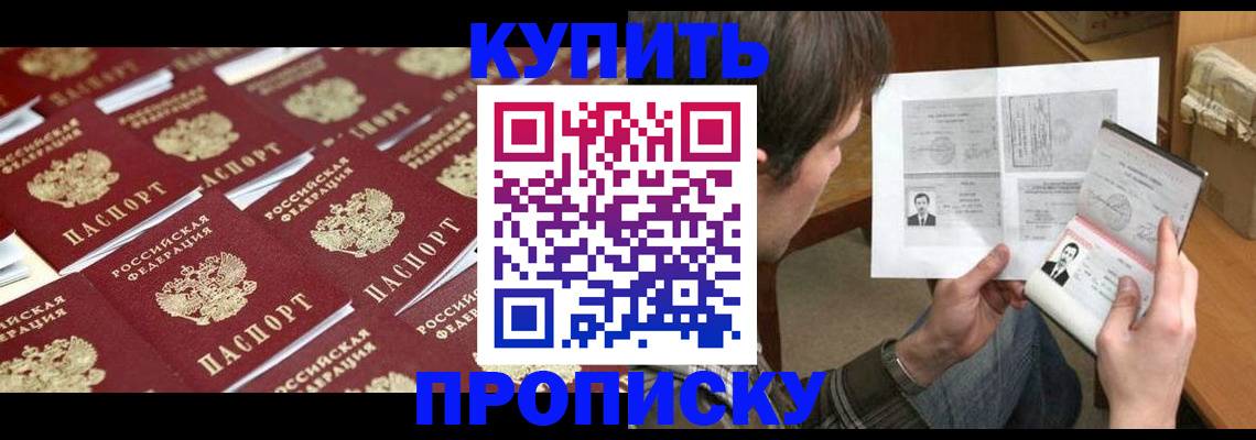прописка для кредита в Гусиноозёрске