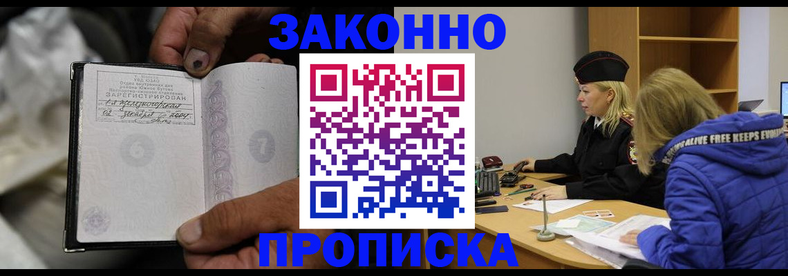 временная регистрация поиск в Гусиноозёрске