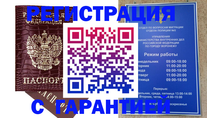миграционный учет в Гусиноозёрске