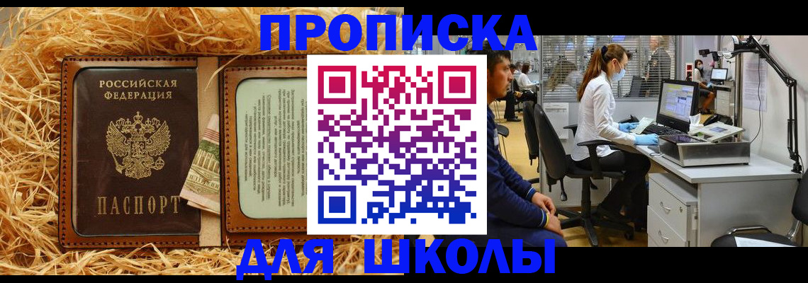 прописка для работы в Гусиноозёрске