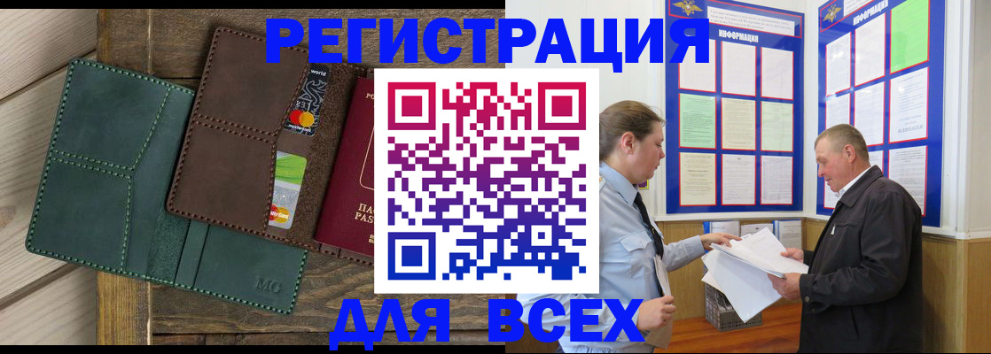 прописка штамп в Гусиноозёрске