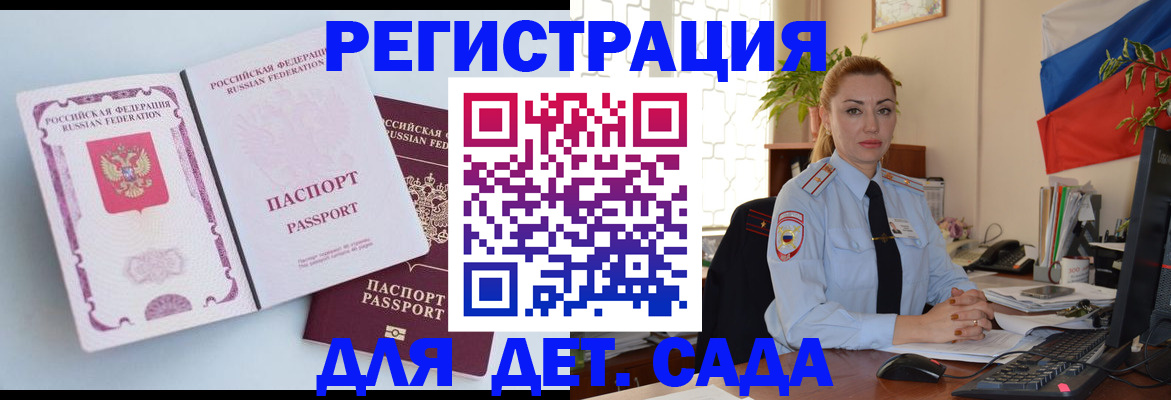 временная регистрация для всех в Гусиноозёрске